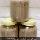 قهوة بيشه مخلوطة جاهزة متوفرة كيلو ونص كيلو