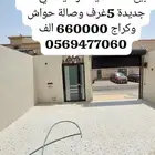 للبيع شقه تمليك أرضية حي احد جديدة حواش وكراج