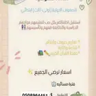 معلمه خصوصيه للصفوف الاوليه