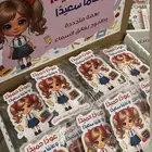 توزيعات عودة المداس