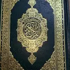 بسعر منافس مصاحف الرياض بجوده عالية