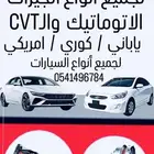 جير سوناتا 2017