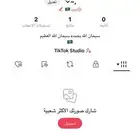 حساب تيك توك يوزر عربي
