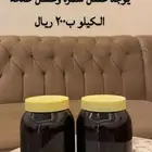 عسل سمرة وعسل طلحه