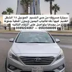 سوناتا مسروقة