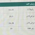 قطعتين ارض الندى الدمام بمساحة 2318m فرصه