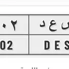 لوحة مميزة سعد