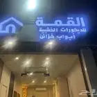 خزائن و أبواب