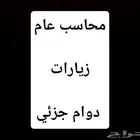 محاسب عام سوداني