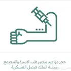 صحتك تحاليل ب 20 ريال