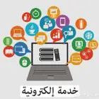 تمديد تأشيرة الزيارة العائلية
