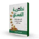 اربع كتب منوعة