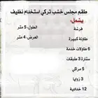كنب تركي نظيف جدا  تفصيل