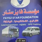 تتبع المركبات