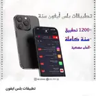 تطبيقات بلس