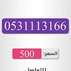 أرقام مميزه للبيع