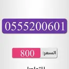 للبيع ارقام مميزه شحن