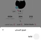 يوزرات تيك توك