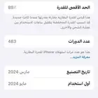 ايفوان 15 برو