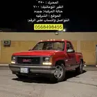 جمس مخصر