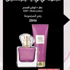 عطور افون عرض
