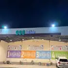مبنى مغسلة سيارات للتقبيل