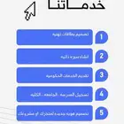 خدمات إلكترونيه