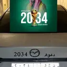 لوحه مميزه 2034