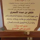 دروع تذكارية فاخرة