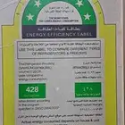 ثلاجة سامسونج إلكتروني