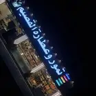تصميم وتصنيع حروف بارزه موضيئه تركيب كلادنج