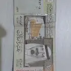 عشرة ريالات الملك عبدالله ابو متعب رحمة الله عليه