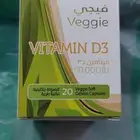 فيتامين د فيجي 50 Veggie Vitamin D3