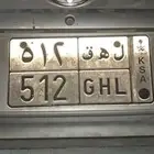 لوحه مميزه للبيع