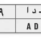 لوحه باسم هدى 119 ه د أ