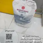 غراء ناشونال الأوربي