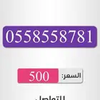 أرقام شحن سوا مميزة