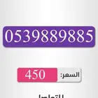 أرقام رباعيه مميزة سوا