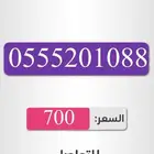 رقم مميز شحن