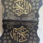 استاند للمصحف جديد