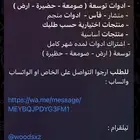كل مايخص هاي داي ب اسعار مناسبة للكل 100