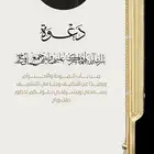 مصمم دعوة زواج
