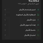 اميال فرسان للبيع