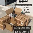 مكينه ضغط ماء فولت برو