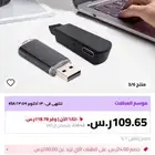 وصلة تعديل بلاستيشن 4 (سوني)