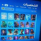 حساب شيطون للبيع