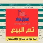 للبيع أرض في مخطط الغضاة بطريب