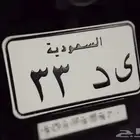 للبيع لوحة دباب مميزة