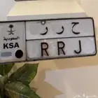 لوحه مميزه حرر