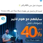 موبايلى فايبر الياف بصريه